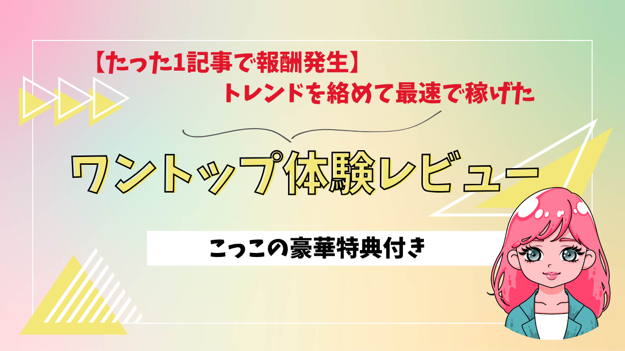 アドセンスで稼ぐ・ブログ・在宅・