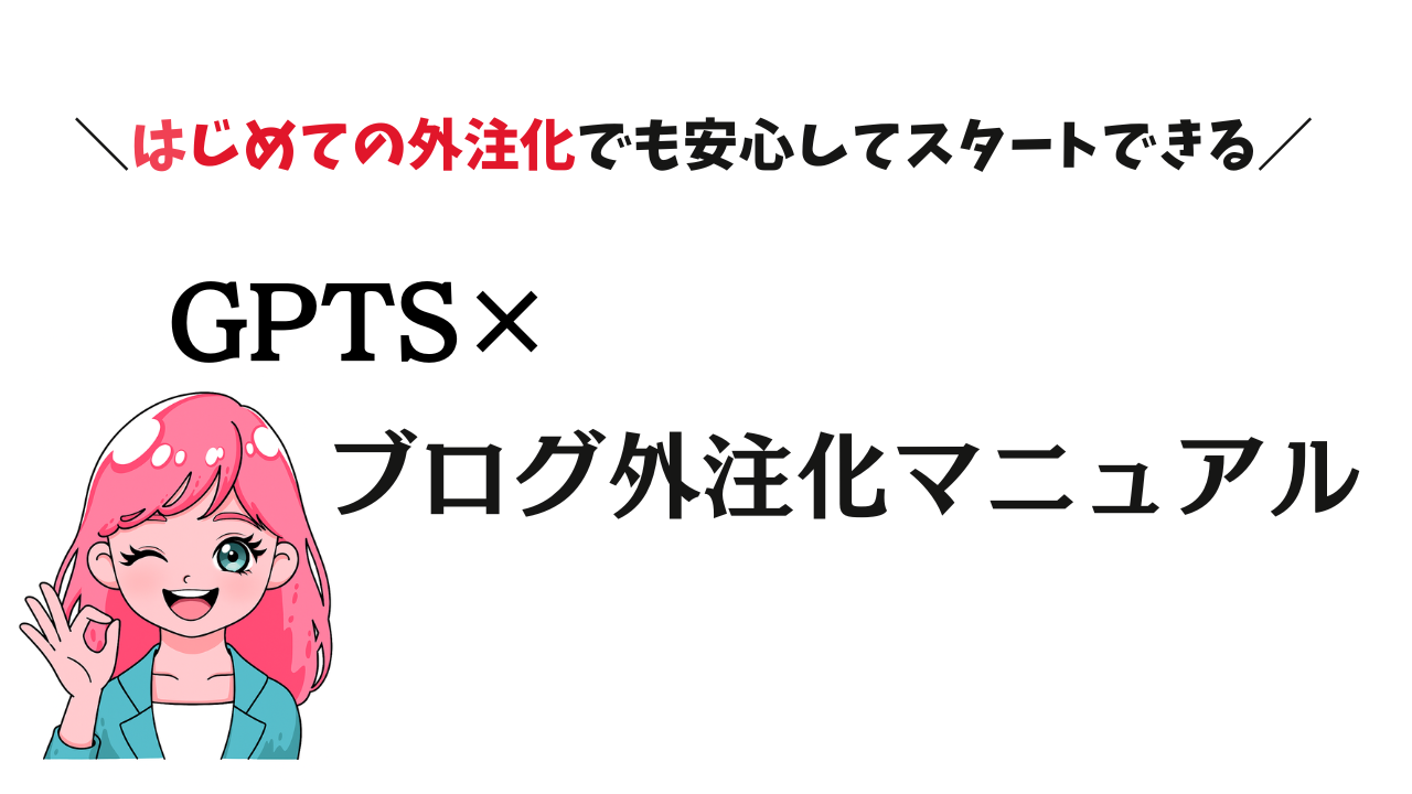 アドセンスで稼ぐ・ブログ・在宅・