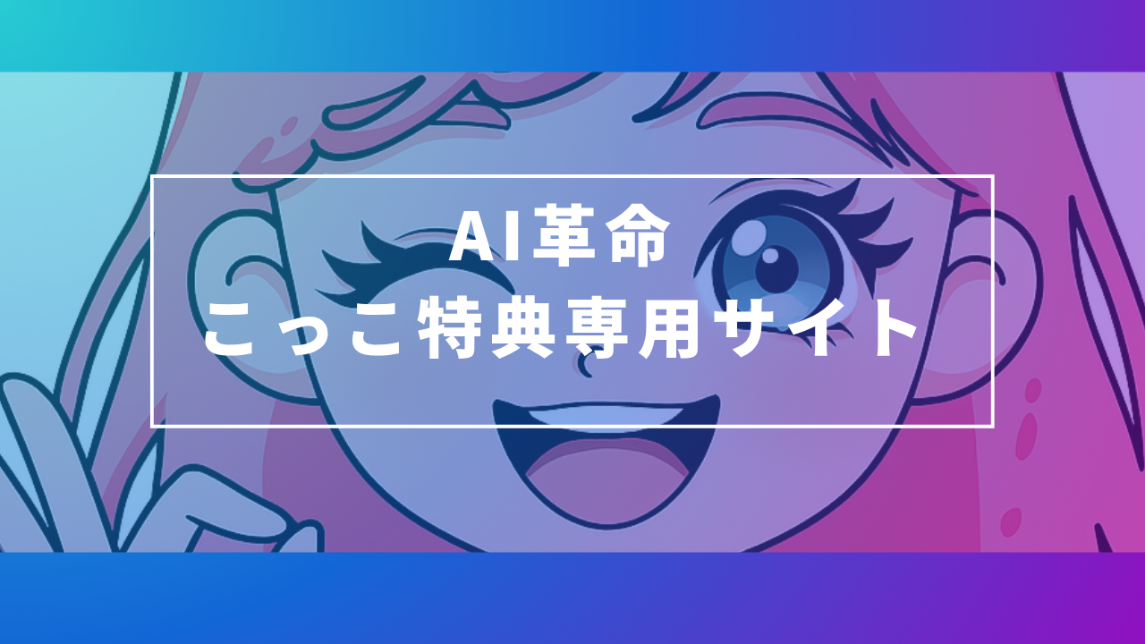 アドセンスで稼ぐ・ブログ・在宅・