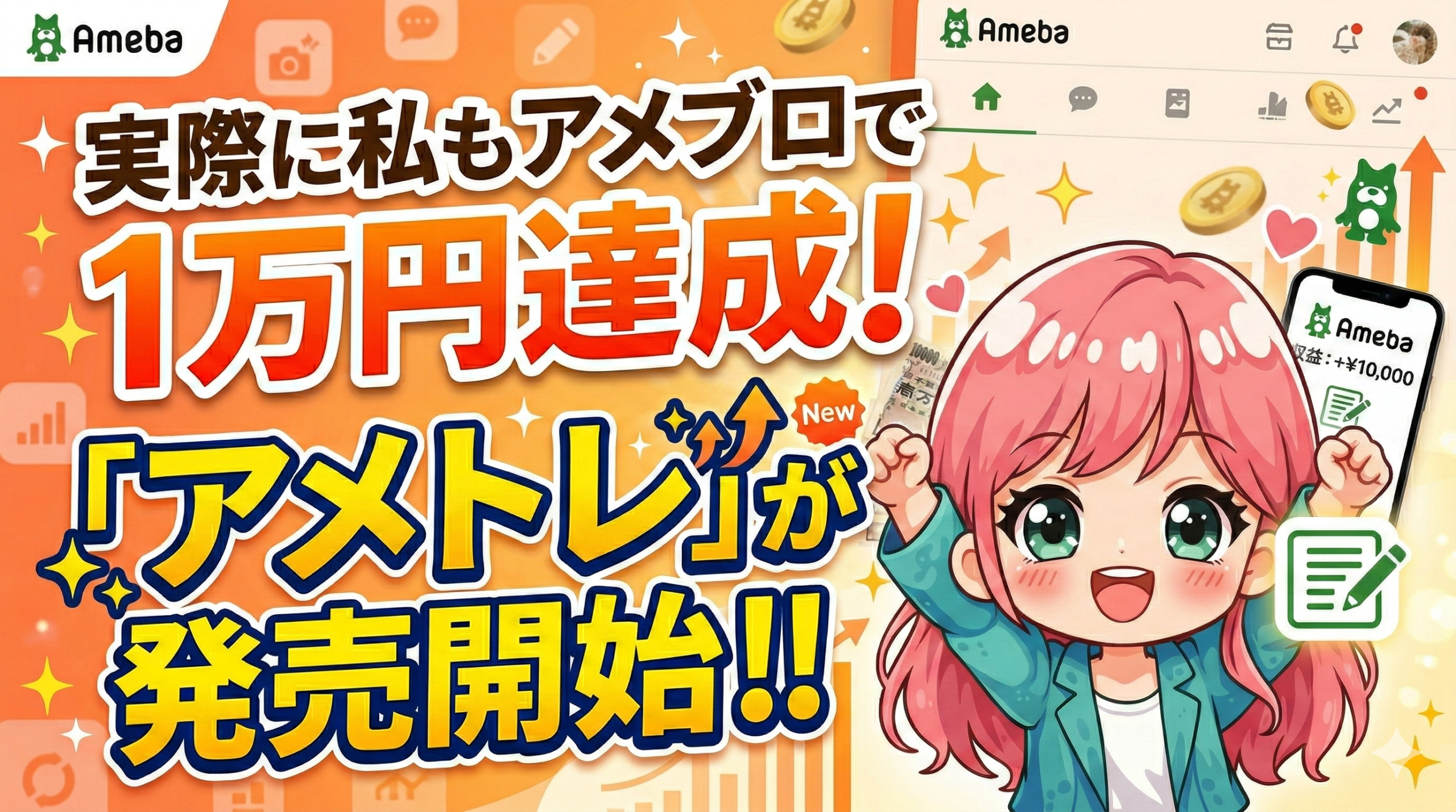 アドセンスで稼ぐ・ブログ・在宅・