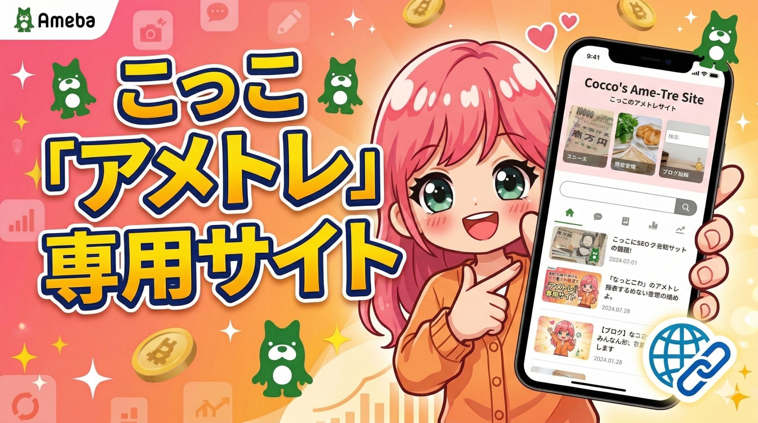 アドセンスで稼ぐ・ブログ・在宅・